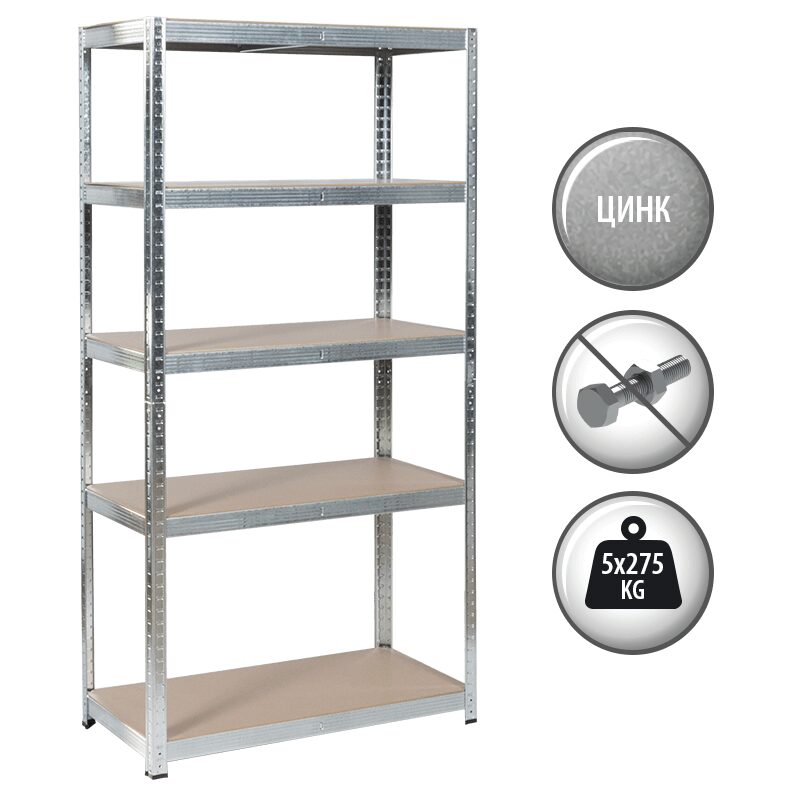 Метален стелаж CR-1020 – 180х90х45 см, до 275 кг на рафт – цинк