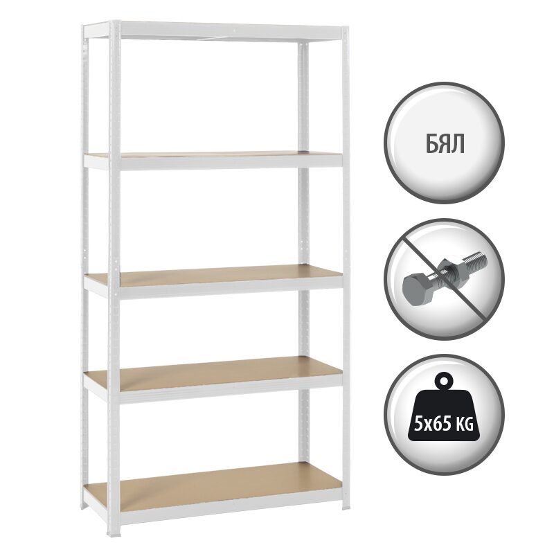 Метален стелаж CR-1027, 192х100х40 см, до 65 кг на рафт – бял