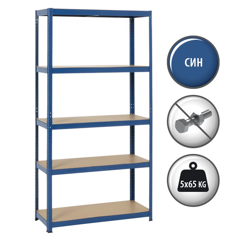 Метален стелаж CR-1027, 192х100х40 см, до 65 кг на рафт – син