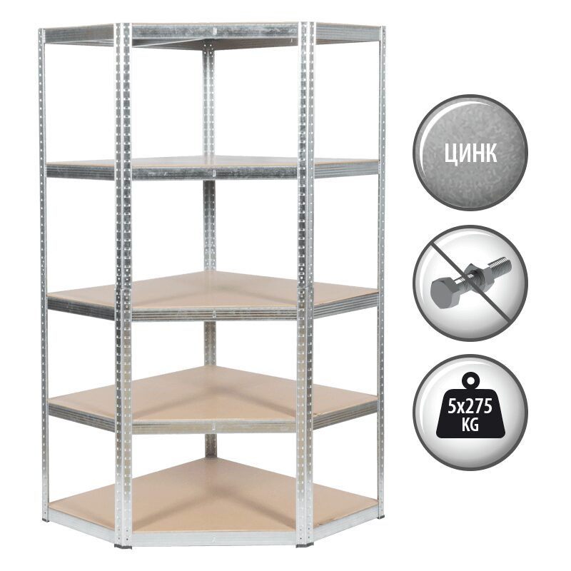Ъглов метален стелаж CR-1019 – 180х90х45 см, до 275 кг на рафт – цинк